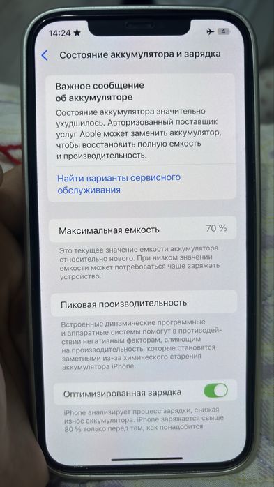 Iphone 12 pro MAX 256