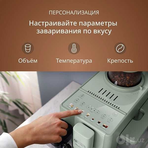 Кофемашина De'Longhi