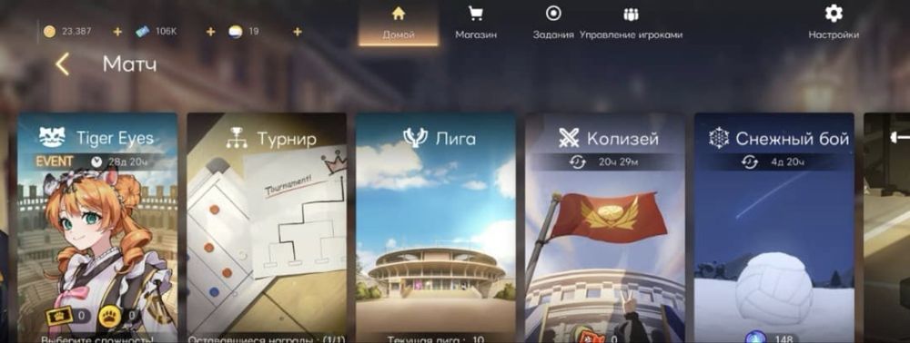 The Spike Volleyball Story ЖИР АКК