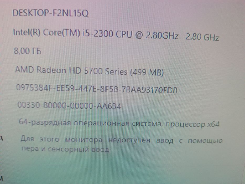 Системный блок i5