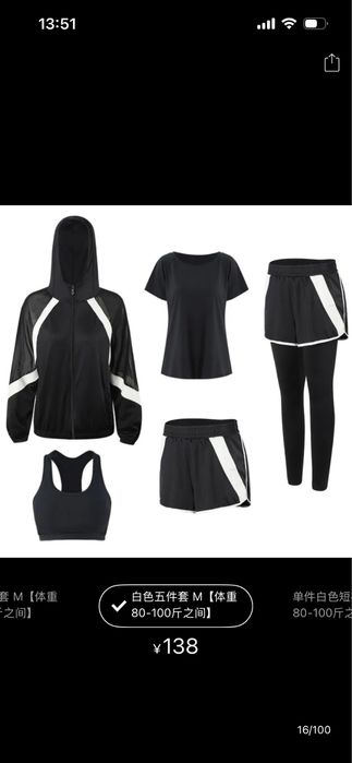 Спортивная одежда для тренировок