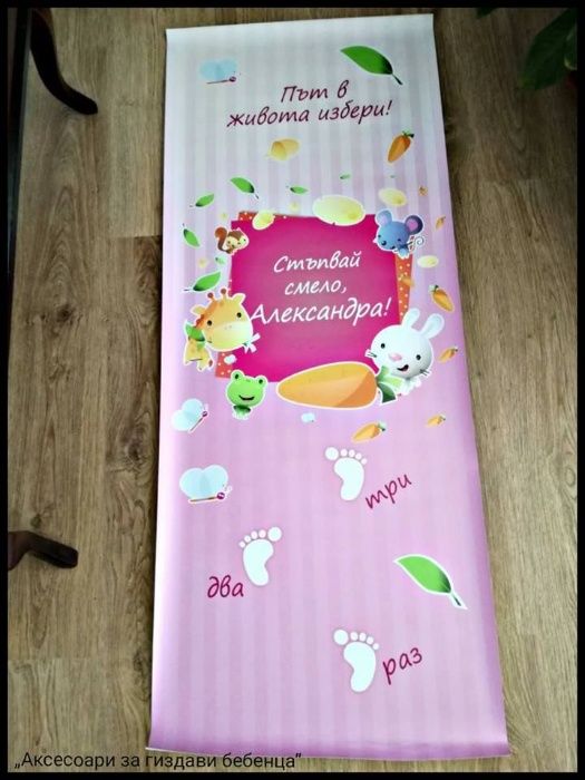 Платно за прохождане - прощъпулник