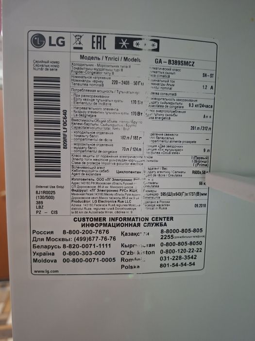 Холодильник на продаже