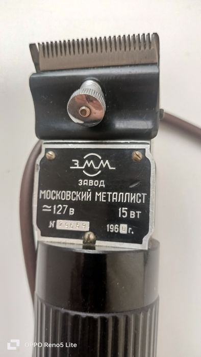 Машинка для стрижки волос