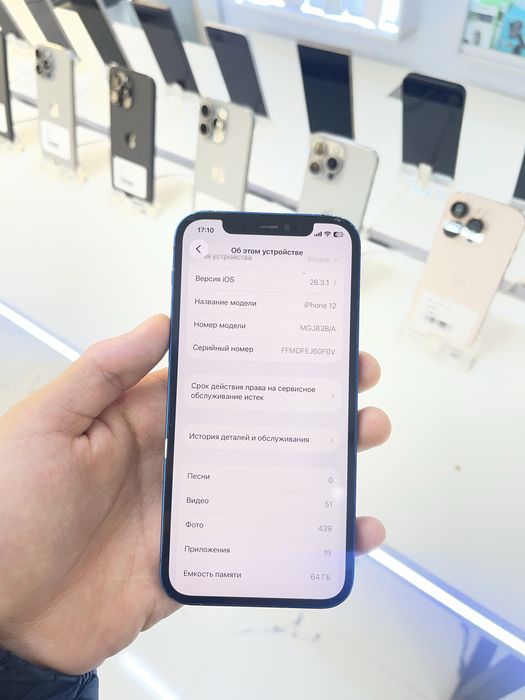 Продаю Айфон 12