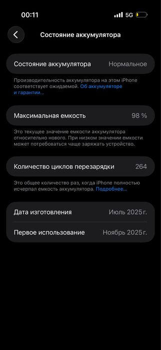 Iphone air черный