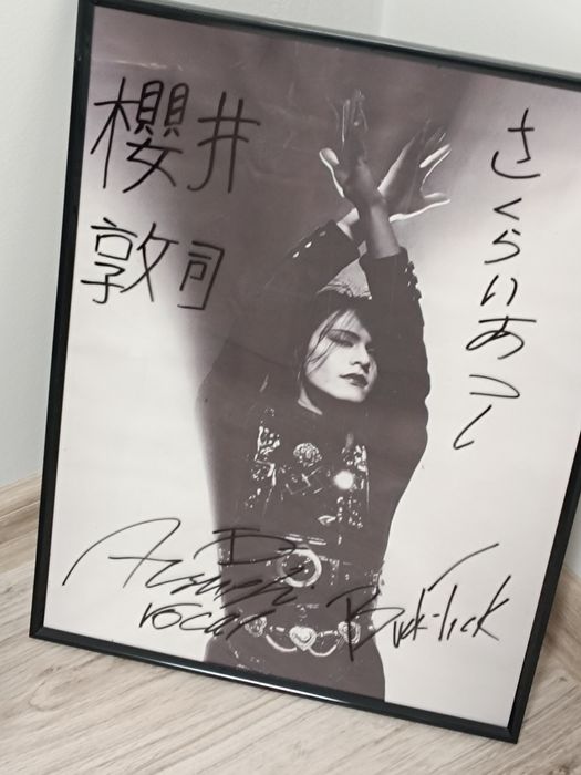 Постер на Atsushi Sakurai (fanmade)