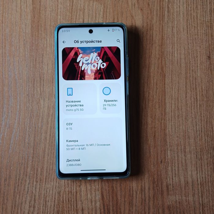 Продаётся Motorola  G75 5G