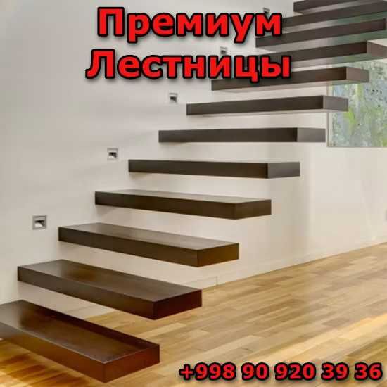 Premium ZINALAR.Metall zinalar