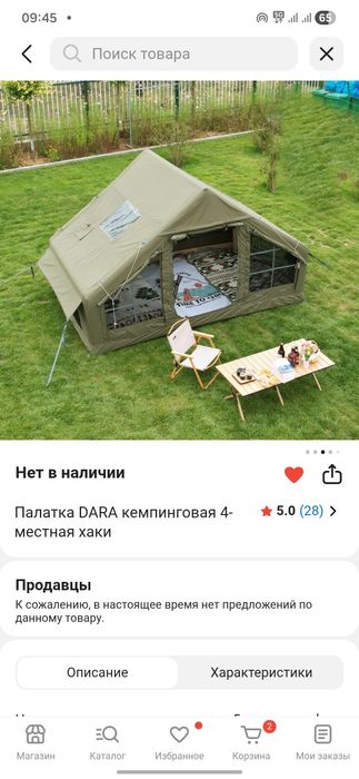 Палатка размер 3x2 ... высота 2м