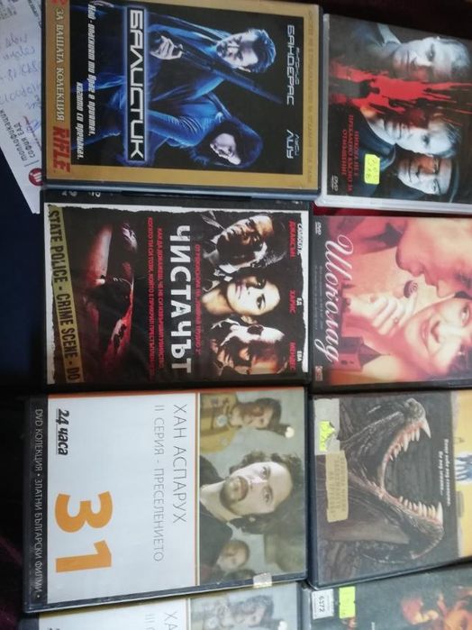 Чудесни филми DVD оригинал