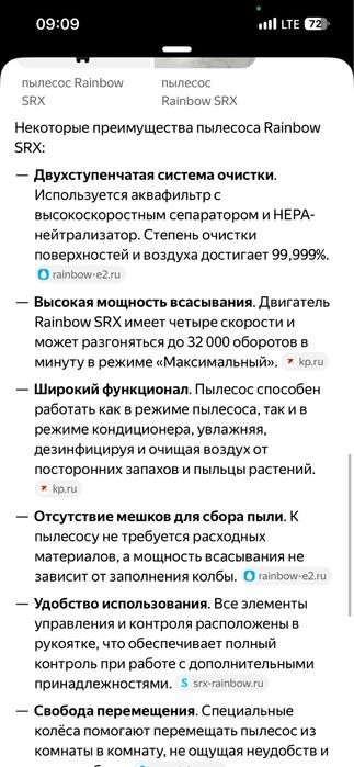 Продам пылесос фирмы Rainbow TSX