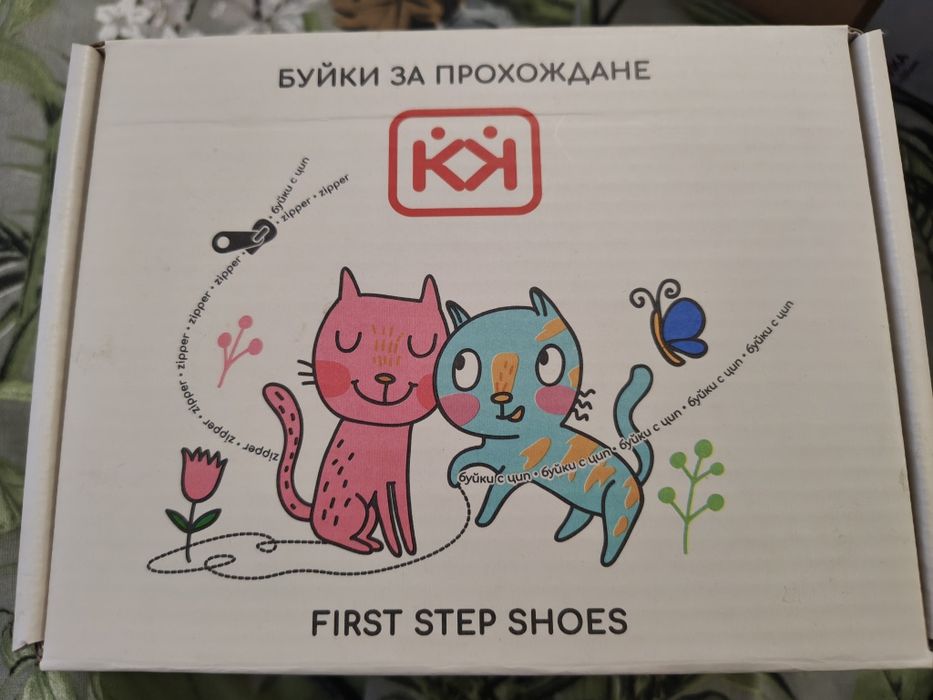 Буйки / обувки за прохождане Колев и Колев номер 18/19.