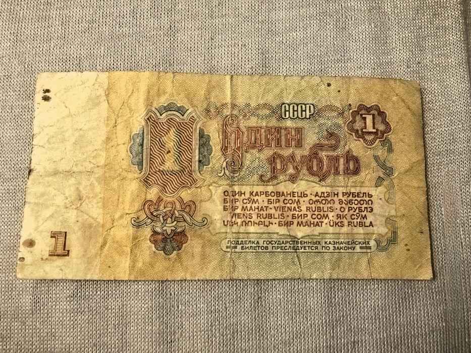 Продавам стари банкноти