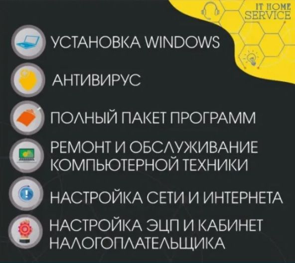 УСЛУГИ ПРОГРАММИСТА Ремонт и установка OC Windows 7/10/11 ПО ABC/ABC4