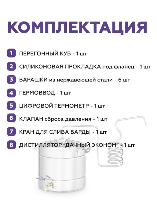 Дистилятор Дачный эконом непроточный