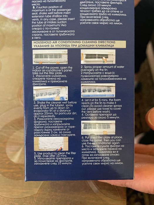 Почистващ препарат за климатици