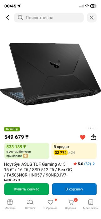 ASUS TUF GAMING A15 продается