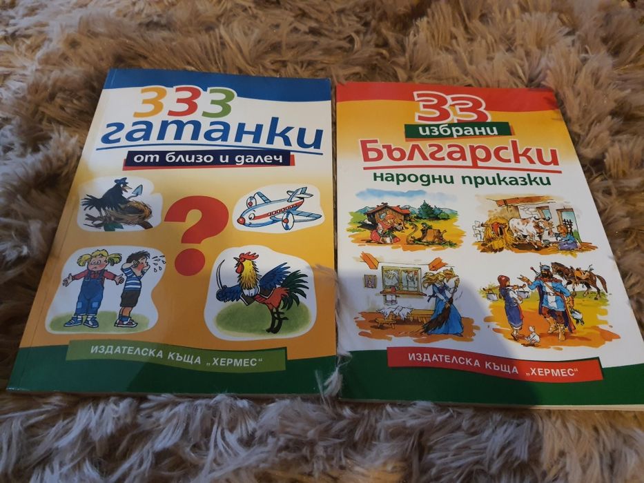 Книжки детски приказки