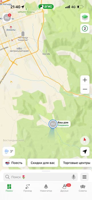 Гараж Медеуский район