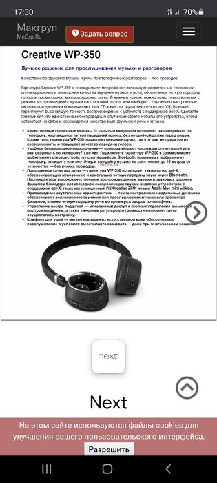 Продам.. Беспроводные блютуз наушники Creative WP-350.