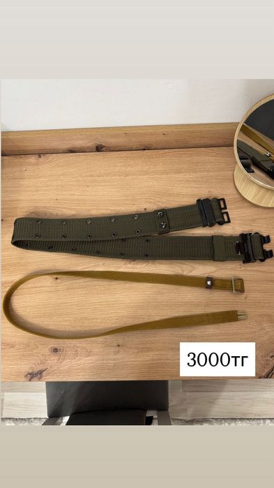 Ремни солдатские