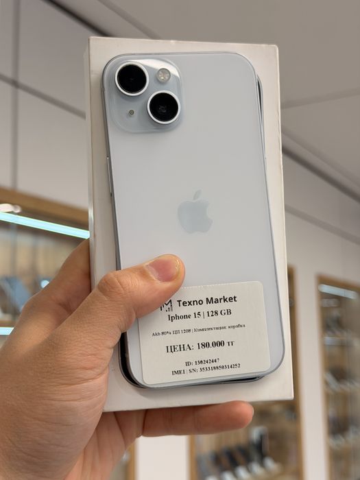 iPhone 15 | 128 GB