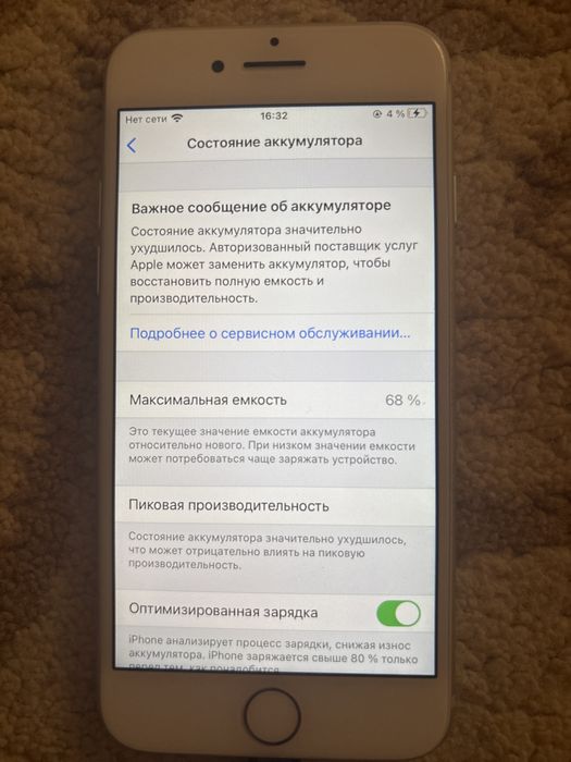 Iphone 7 32gb 68%