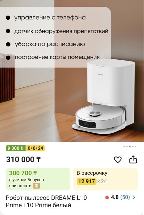 Продам робот-пылесос