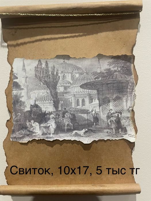 Свиток красивый