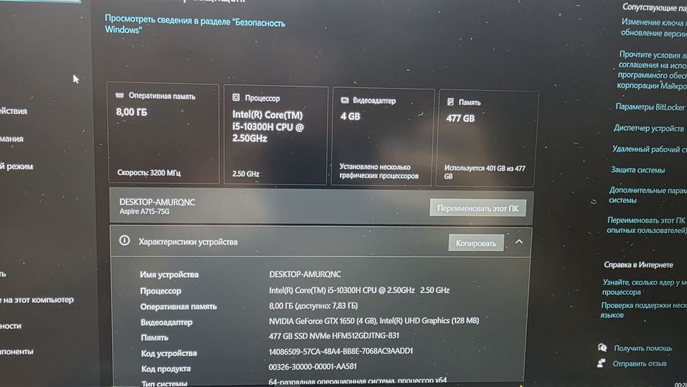 Игровой Ноутбук Acer 1650