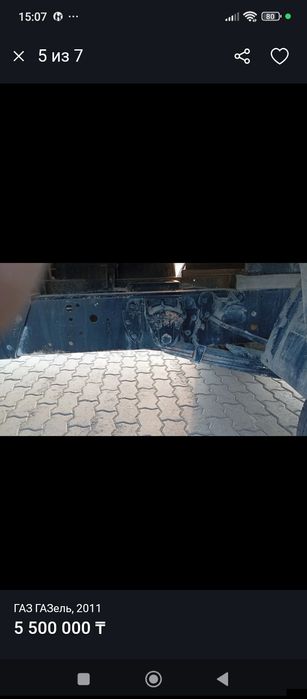 фермер газел. 330232 келісеміз