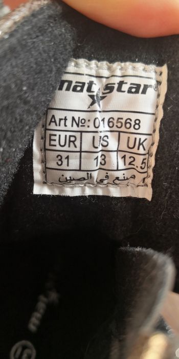 Сиви Детски Боти