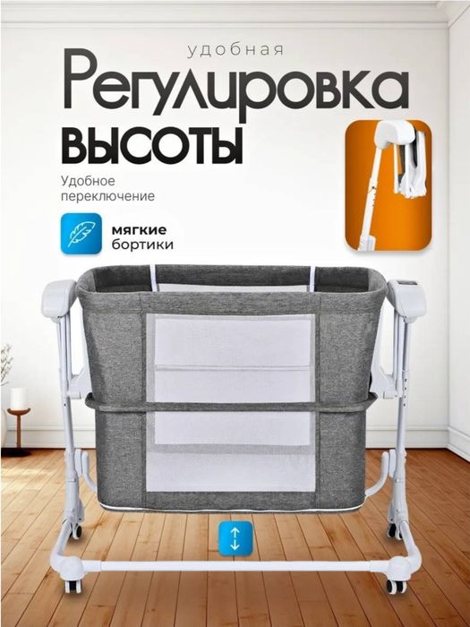 Детский кровать 5 месяц использовали
