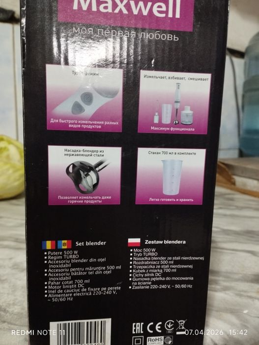 Продам блендер погружной