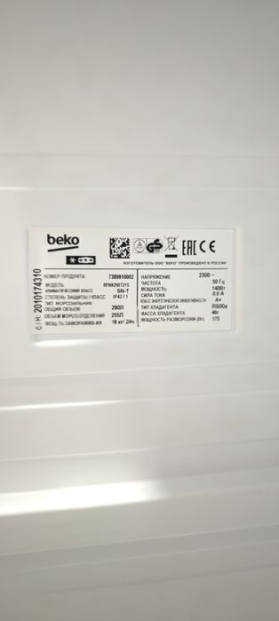 Морозильник вертикальный BEKO