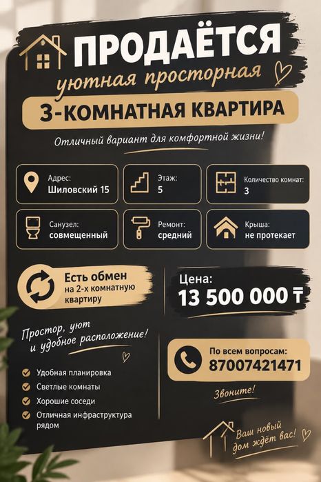 3-х комнатная квартира