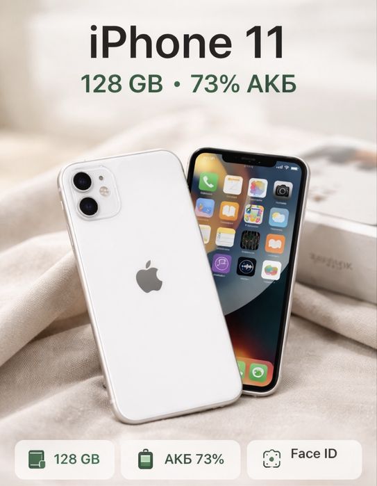 IPhone 11, 128 gb, АКБ: 73%
