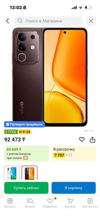 Срочно продам сиартфон новый