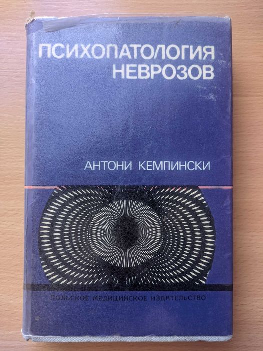 Книги по психологии