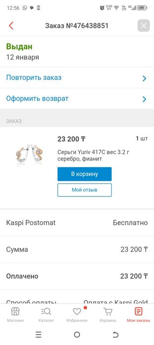 Серьги Yuriv 417 C