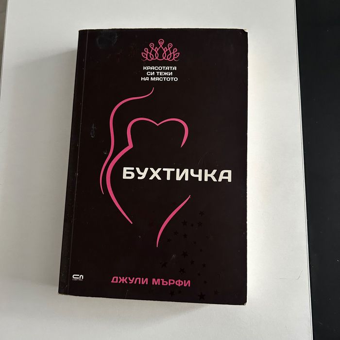 Книги с различен жанр