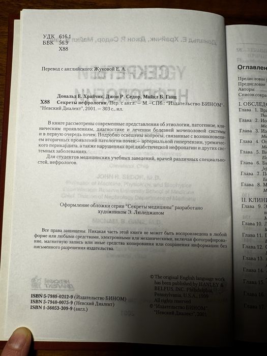 Медицинские книги