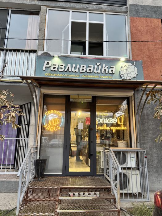 Продам готовый бизнес: Магазин разливных напитков