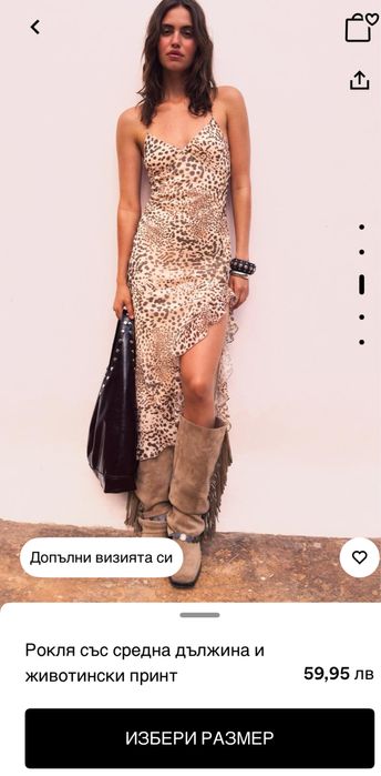 Рокля с гол гръб “Bershka”