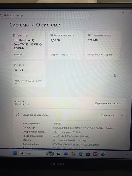 Продам Ноутбук Huawei