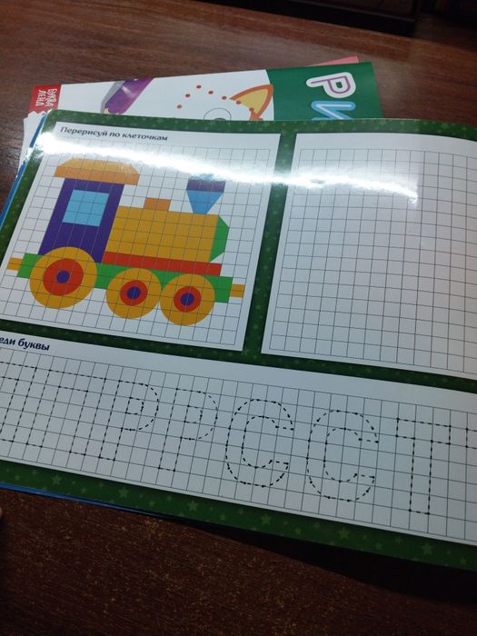 Прописи пиши-стирай.