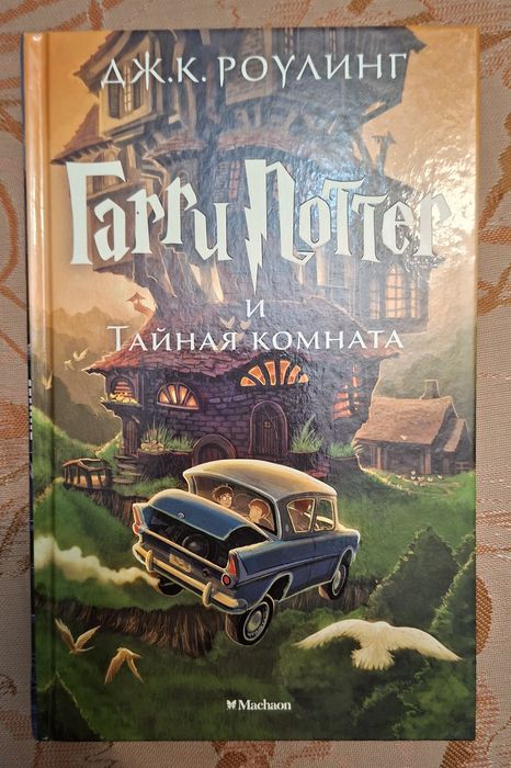 Книги о Гарри Поттере, цена за 3 книги