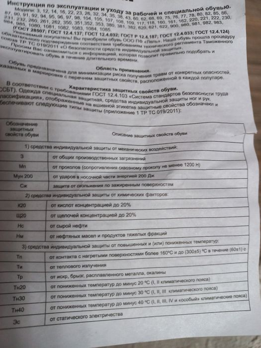 Продам спец.ботинки  зимние кожа,шерсть.  -р.42