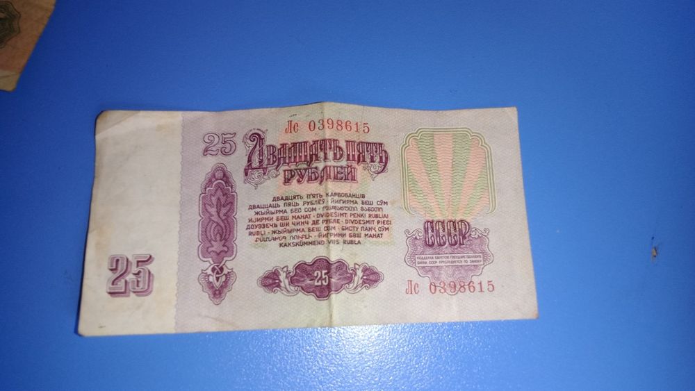 Продам  25 советских рублей